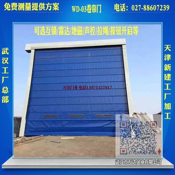 十堰堆积门